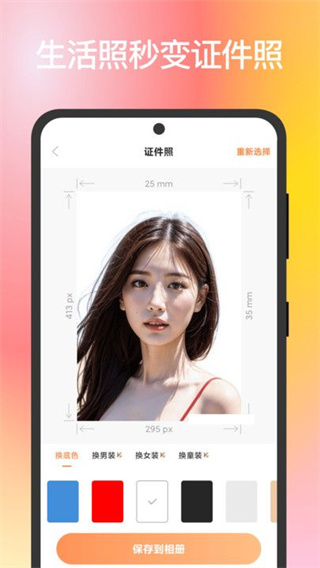 全能AI抠图换背景app下载