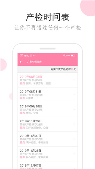 胎教精灵app下载