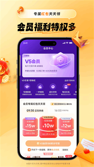 小蚕霸王餐app下载