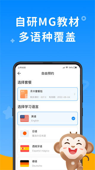 说客英语手机版app下载