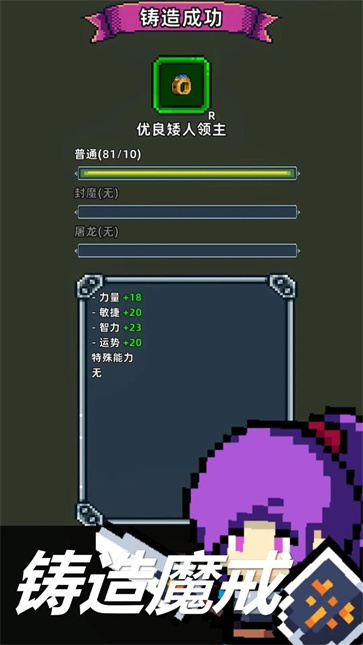 魔光之戒铸造师下载