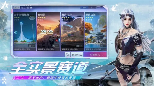 王牌竞速先锋服