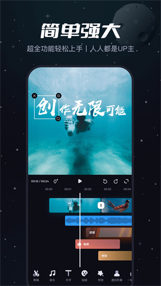 哔哩哔哩创作