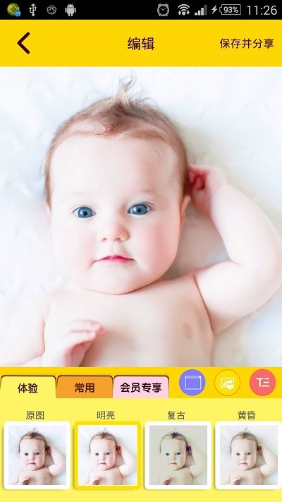 巧虎app