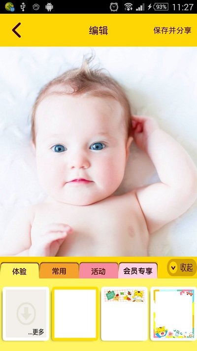 巧虎app
