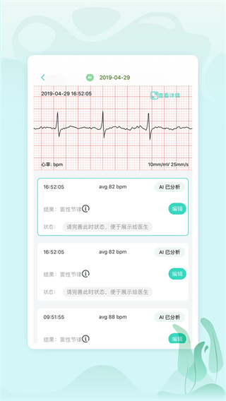 乐普健康