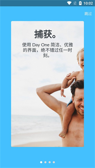 day one日记