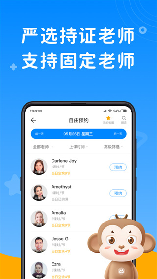 说客英语手机版app下载