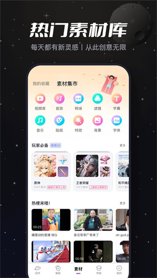 哔哩哔哩创作