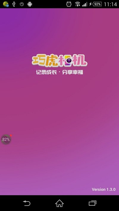 巧虎app