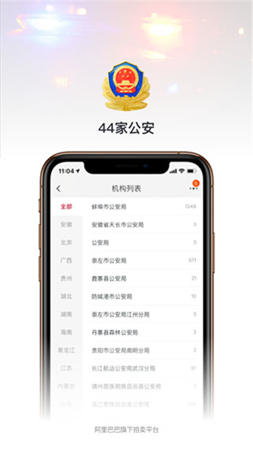 阿里拍卖app官方版