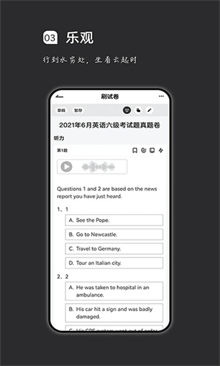 疯狂刷题app下载