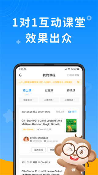 说客英语手机版app下载