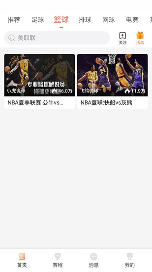 人人体育APP
