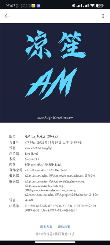 amls最新版本5.52
