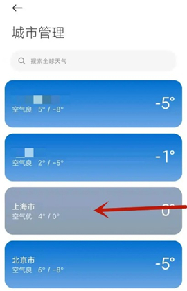 小米天气APP下载安装正式版手机版