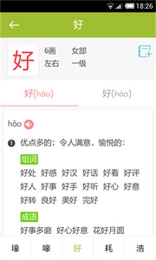词汇与句子生成应用