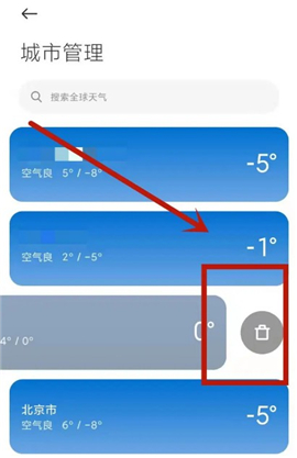 小米天气APP下载安装正式版手机版