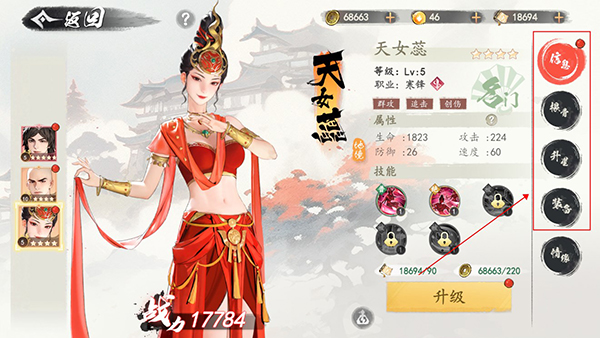 少年歌行风花雪月手机版游戏画面