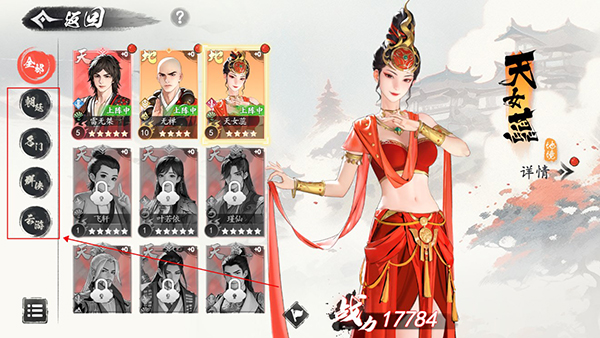 少年歌行风花雪月手机版游戏界面