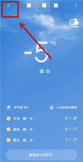 小米天气APP下载安装正式版手机版