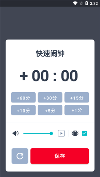 使命闹钟击破睡眠闹铃
