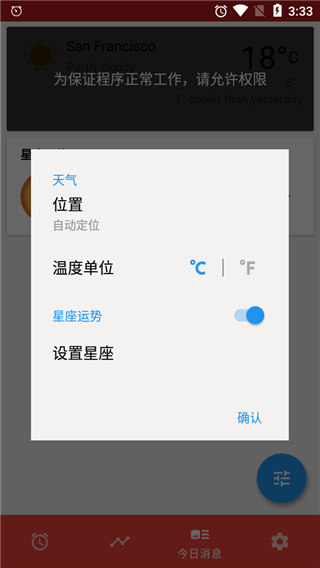 使命闹钟击破睡眠闹铃