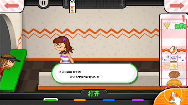 老爹沙威玛中文下载安装