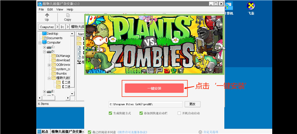 植物对抗僵尸杂交版2.1