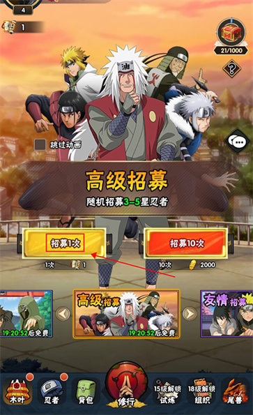 侍忍者