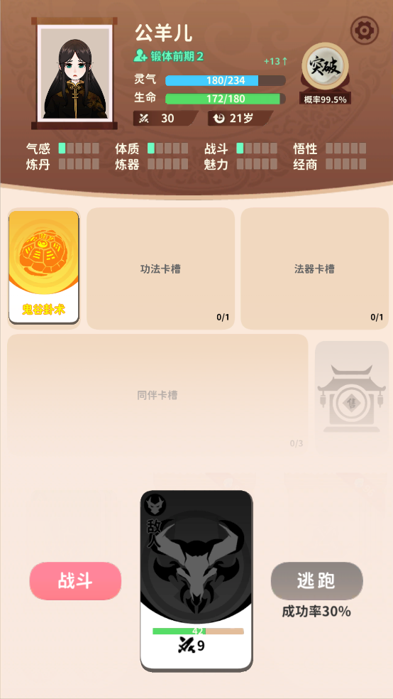 卡包修仙