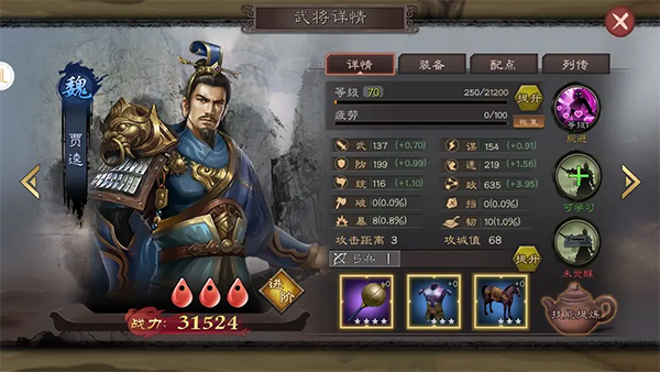 城防三国志