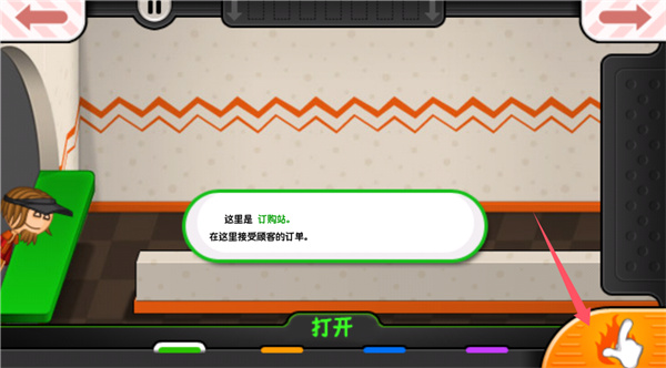 老爹沙威玛中文下载安装