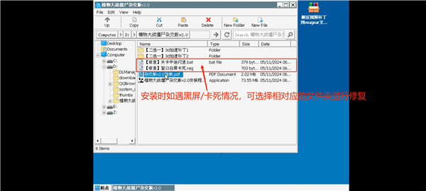 植物对抗僵尸杂交版2.1