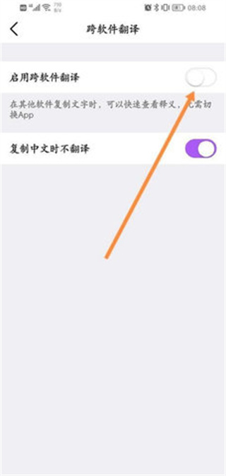 Otter翻译