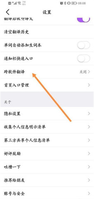 Otter翻译