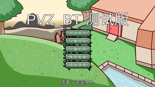 PVZU