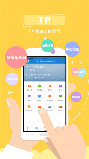 中油员工宝