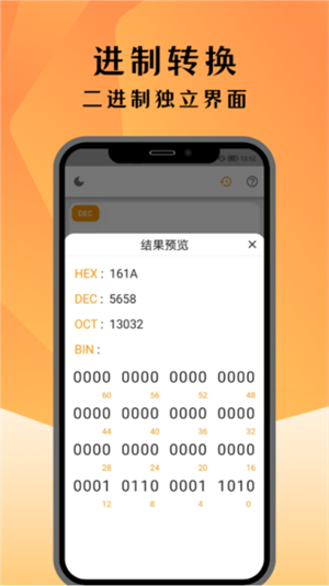 编程计算器