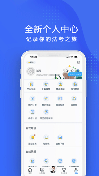厚大法考