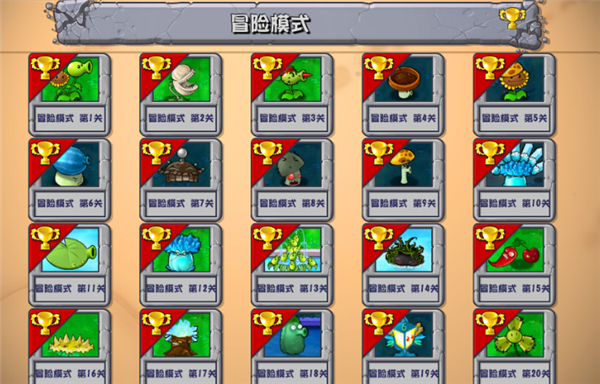 植物大战僵尸杂交版3.2