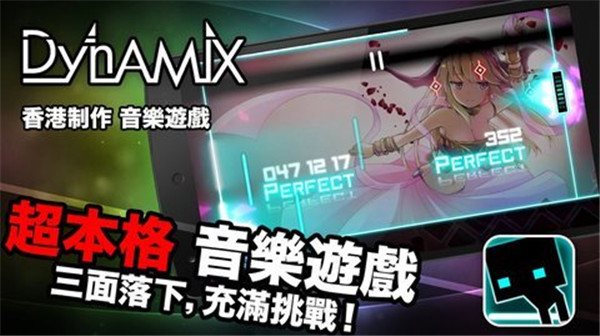 dynamix手机版