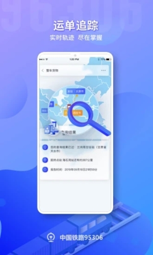 铁路95306
