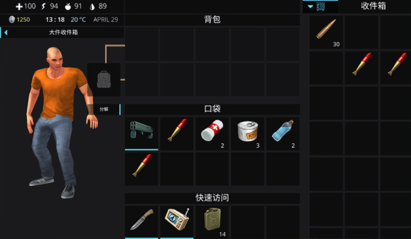 海洋之家2中文版下载安装