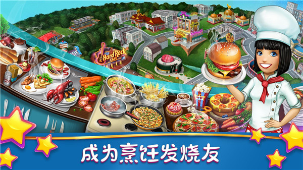 烹饪发烧友中文版下载