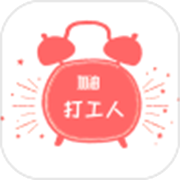 工作日闹钟