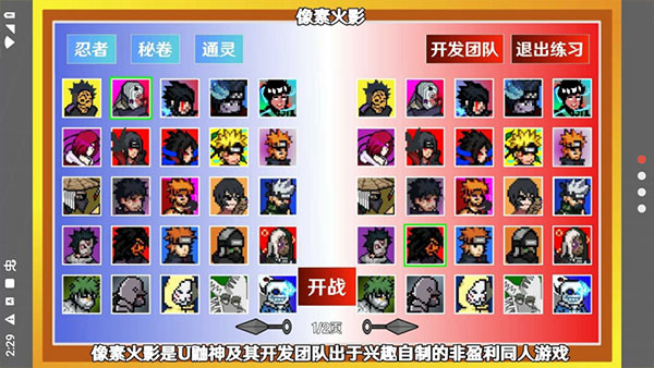 像素火影漂泊佩恩版