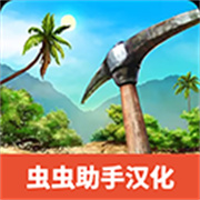 海洋之家2中文版下载安装