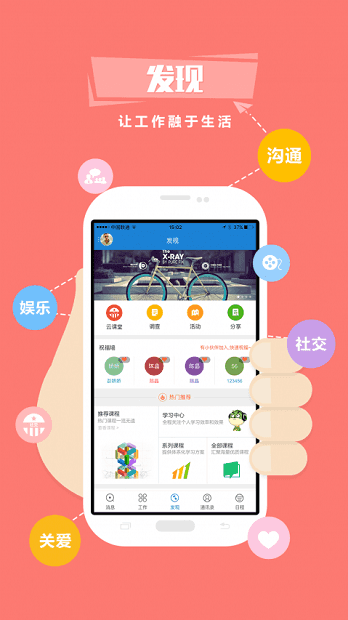中油员工宝
