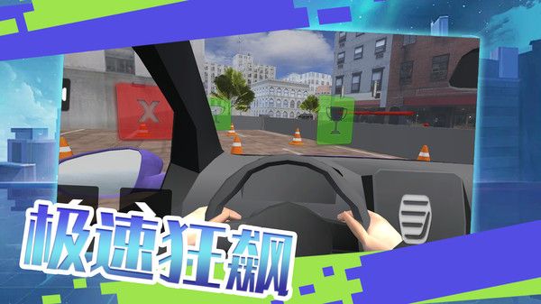 单机极速赛车游戏下载